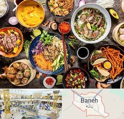 آموزشگاه غذا های بین المللی در بانه