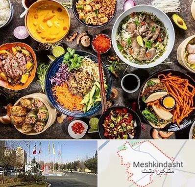 آموزشگاه غذا های بین المللی در مشکین دشت