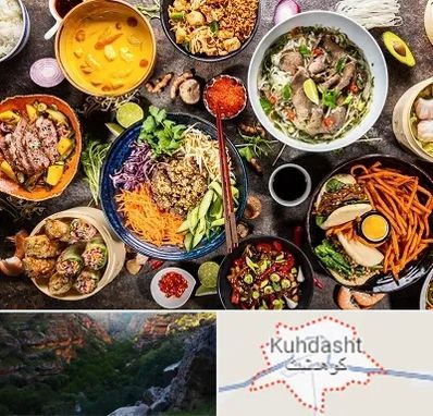 آموزشگاه غذا های بین المللی در کوهدشت