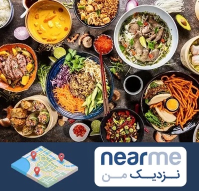آموزشگاه غذا های بین المللی در نزدیک من