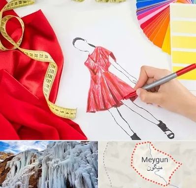 کلاس طراحی لباس در میگون