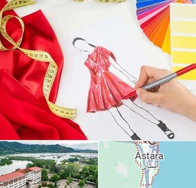 کلاس طراحی لباس در آستارا