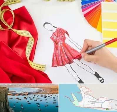 کلاس طراحی لباس در چابهار