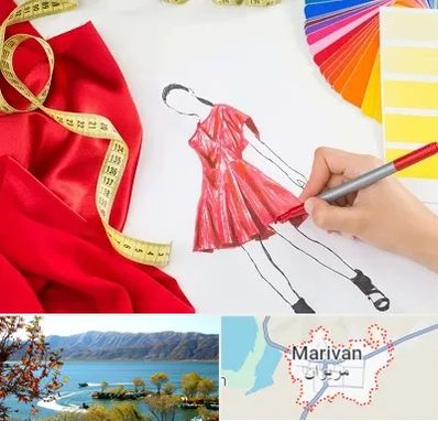 کلاس طراحی لباس در مریوان