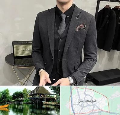 آموزشگاه طراحی کت و شلوار مردانه در صومعه سرا