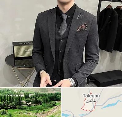 آموزشگاه طراحی کت و شلوار مردانه در طالقان