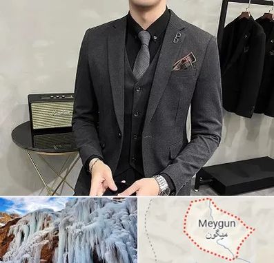 آموزشگاه طراحی کت و شلوار مردانه در میگون