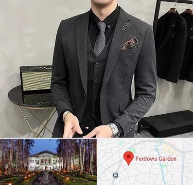 آموزشگاه طراحی کت و شلوار مردانه در باغ فردوس
