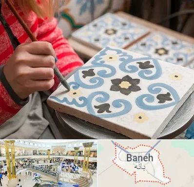 کلاس آموزش نقاشی روی سرامیک در بانه