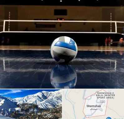 زمین والیبال در شمشک