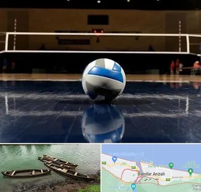 زمین والیبال در بندر انزلی