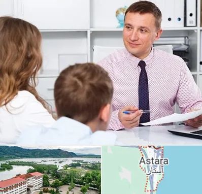 مشاور تحصیلی در آستارا