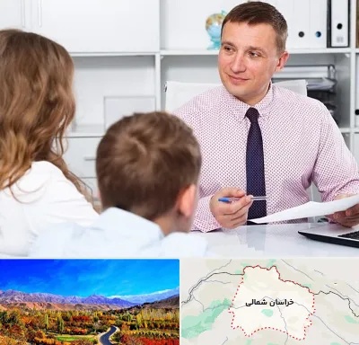 مشاور تحصیلی در خراسان شمالی