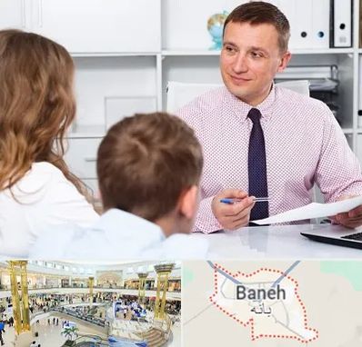 مشاور تحصیلی در بانه