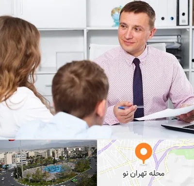 مشاور تحصیلی در تهران نو