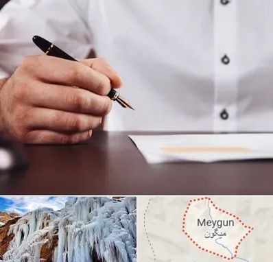 وکیل اداره کار در میگون