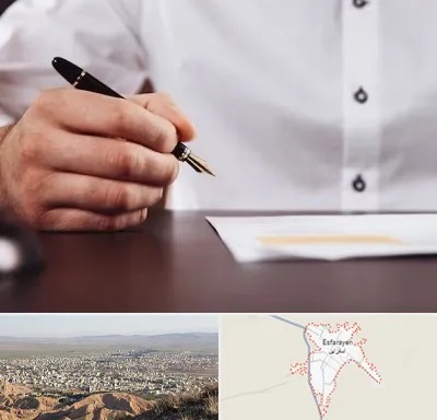 وکیل اداره کار در اسفراین