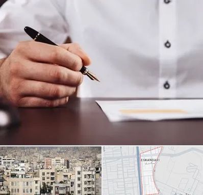 وکیل اداره کار در اسکندری