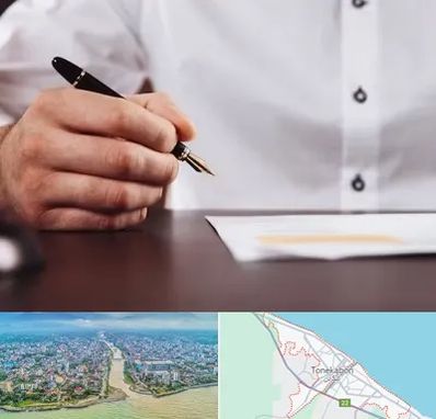 وکیل اداره کار در تنکابن