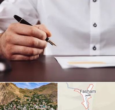 وکیل اداره کار در فشم