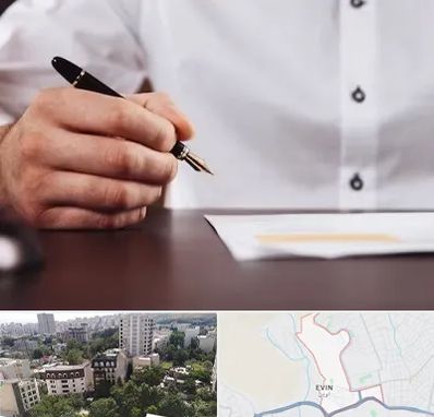 وکیل اداره کار در اوین