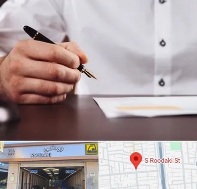 وکیل اداره کار در رودکی