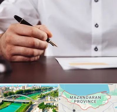 وکیل اداره کار در مازندران