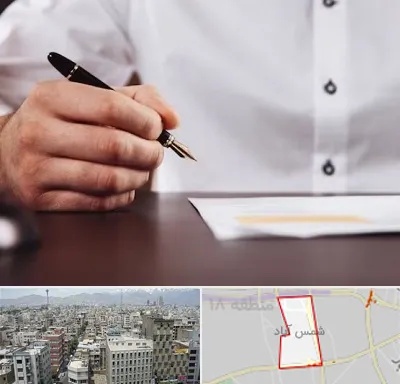 وکیل اداره کار در شمس آباد تهران