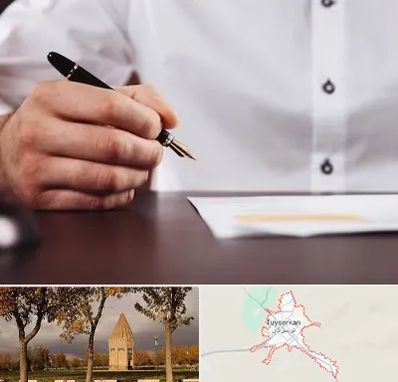 وکیل اداره کار در تویسرکان