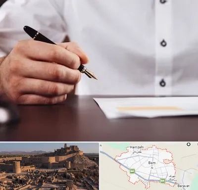 وکیل اداره کار در بم