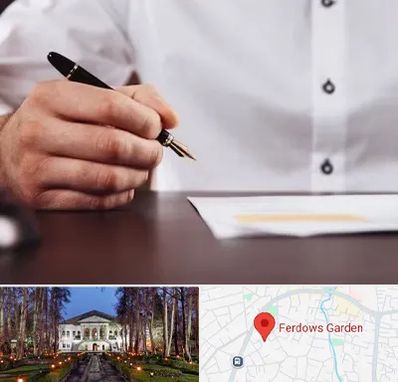 وکیل اداره کار در باغ فردوس