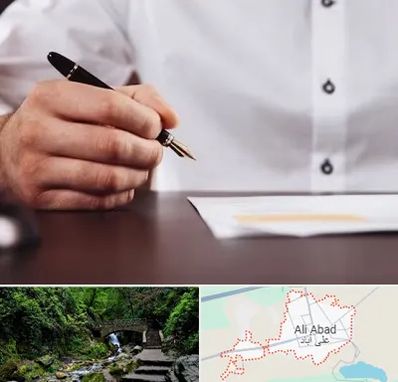 وکیل اداره کار در علی‌ آباد کتول