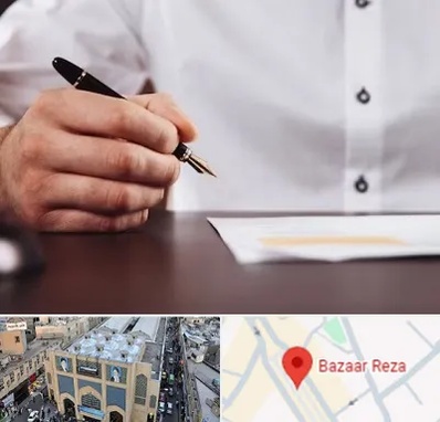 وکیل اداره کار در بازار رضا مشهد