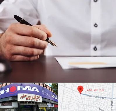 وکیل اداره کار در امین حضور