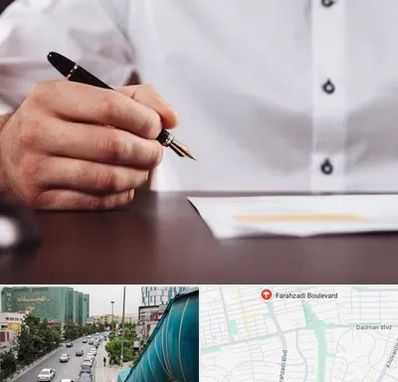وکیل اداره کار در بلوار فرحزادی
