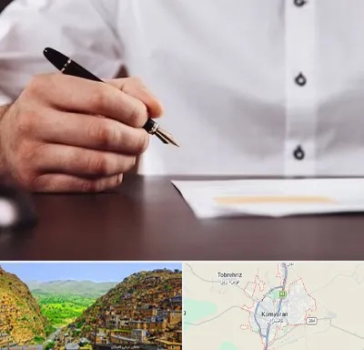 وکیل اداره کار در کامیاران