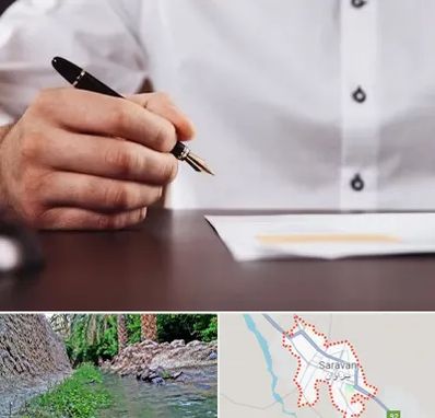 وکیل اداره کار در سراوان