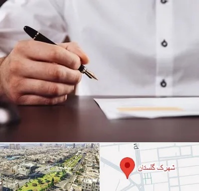 وکیل اداره کار در شهرک گلستان