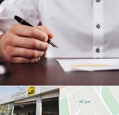 وکیل اداره کار در عبدل آباد