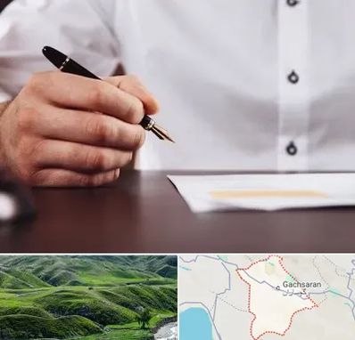 وکیل اداره کار در گچساران
