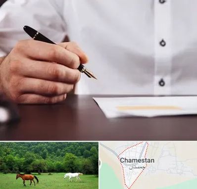 وکیل اداره کار در چمستان