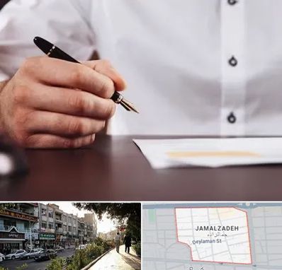 وکیل اداره کار در خیابان جمالزاده