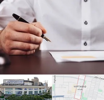 وکیل اداره کار در یافت آباد