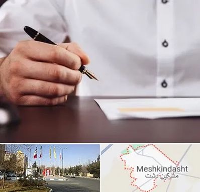 وکیل اداره کار در مشکین دشت