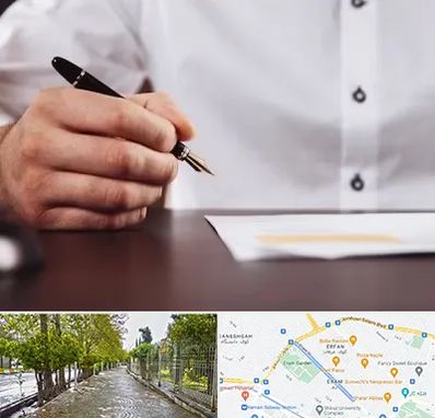 وکیل اداره کار در خیابان ارم شیراز