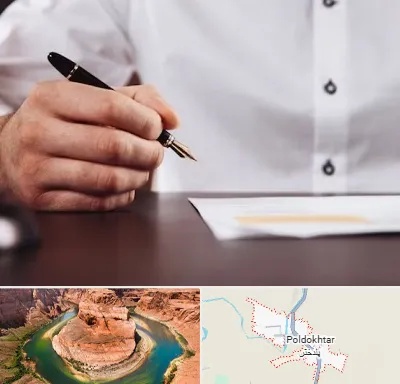 وکیل اداره کار در پلدختر