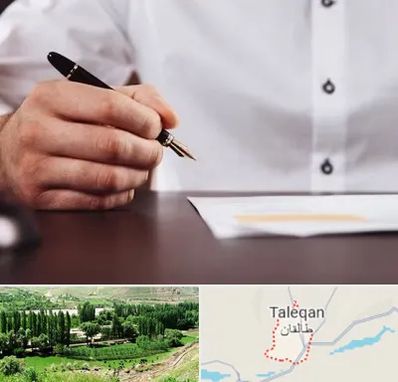 وکیل اداره کار در طالقان