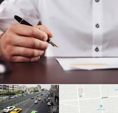 وکیل اداره کار در خیابان دامپزشکی
