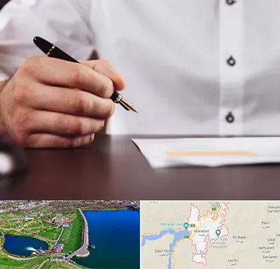 وکیل اداره کار در مهاباد