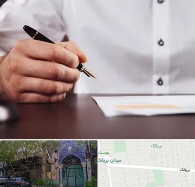 وکیل اداره کار در بریانک